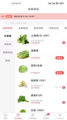 光头集配无广告版图4