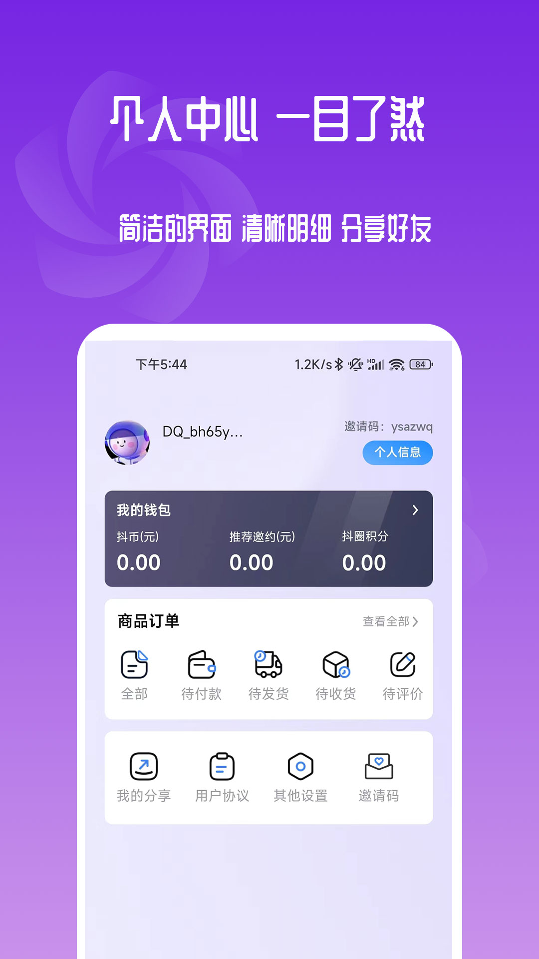 抖圈通用版图1
