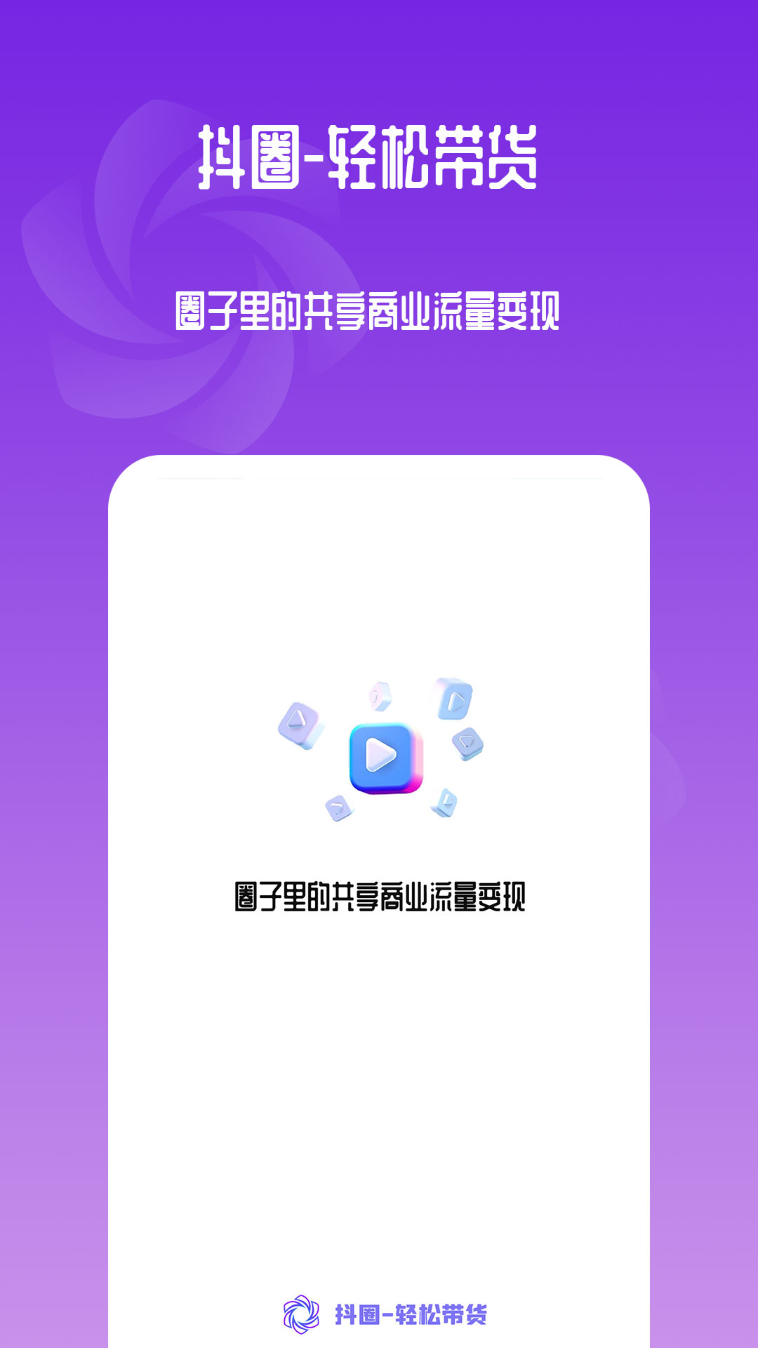 抖圈通用版图2