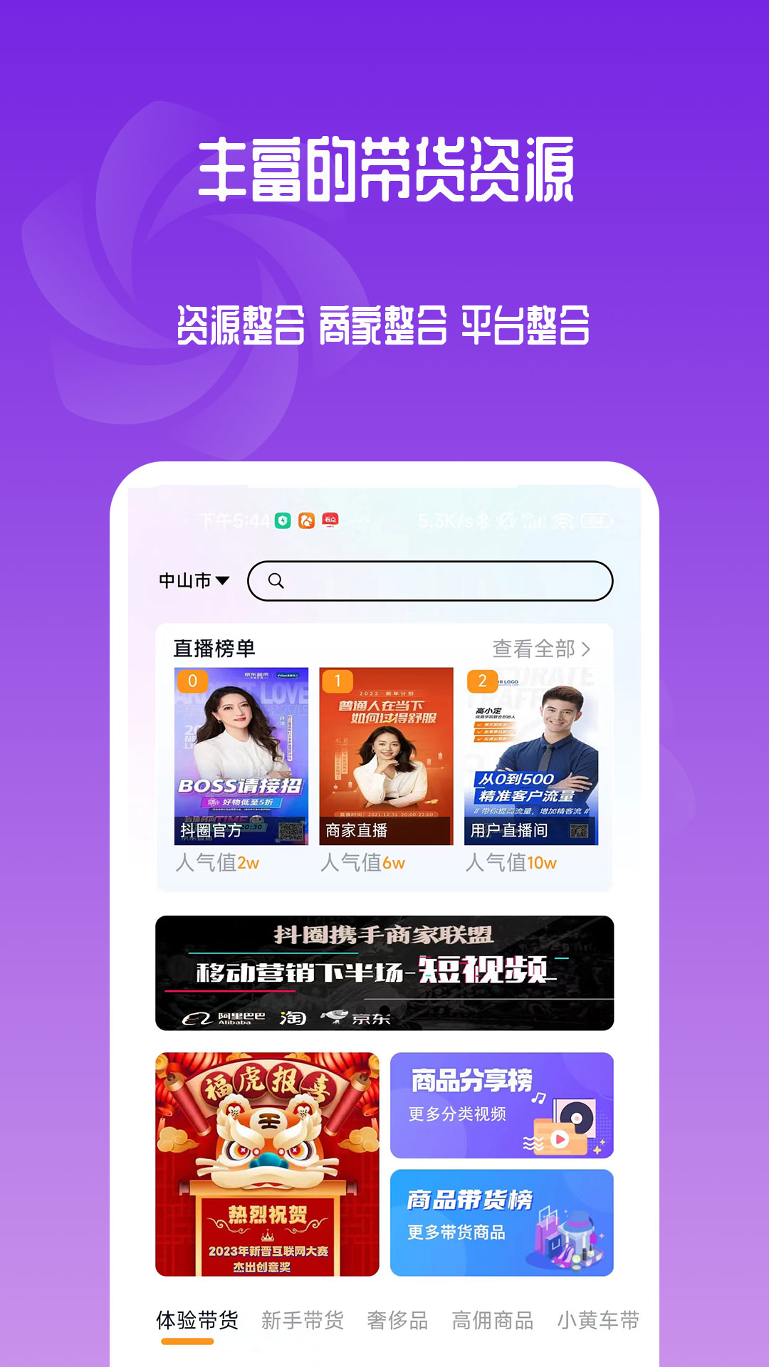 抖圈通用版图3