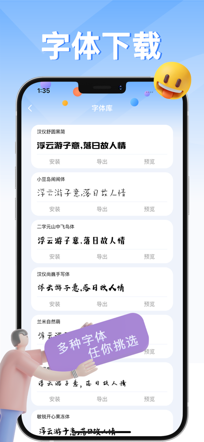 字体大全官方最新版图3