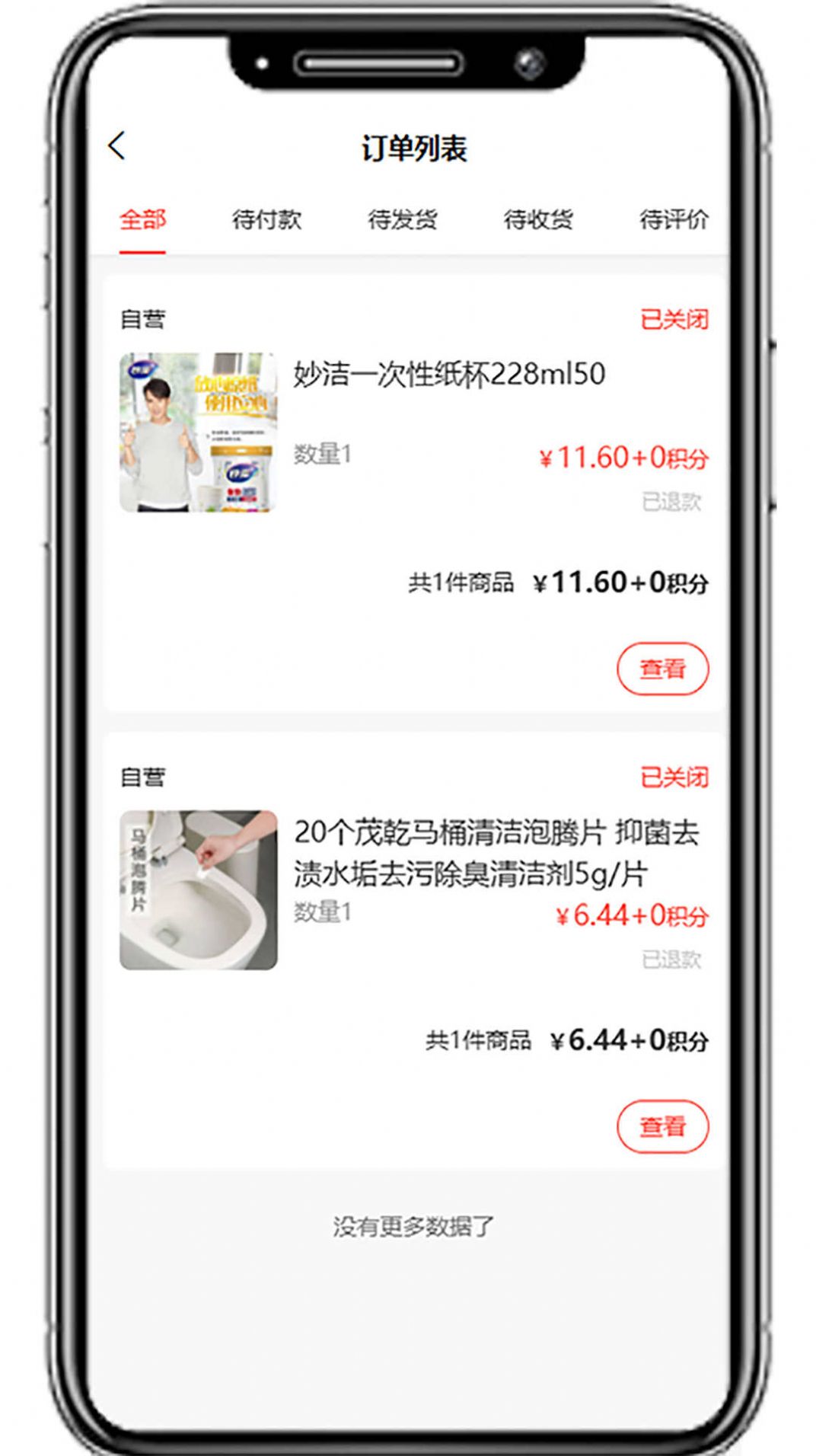 国冠云购正版图1