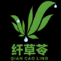 纤草苓无广告版