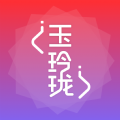 玉玲珑壁纸最新版