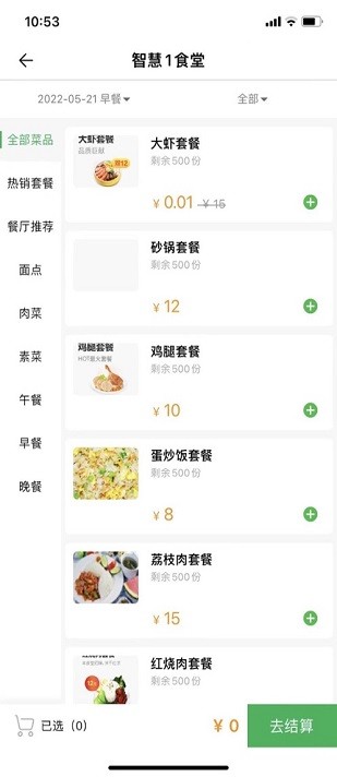 易订易购手机免费版图1