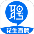 花生直聘最新免费版