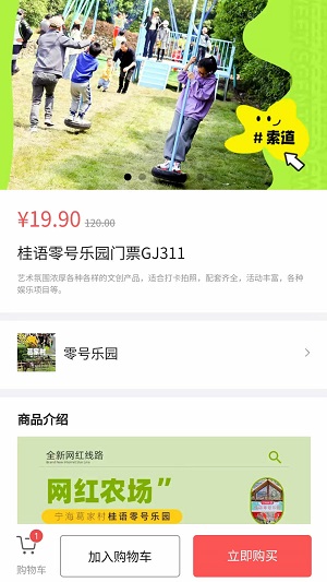 艺起富官方最新版图1