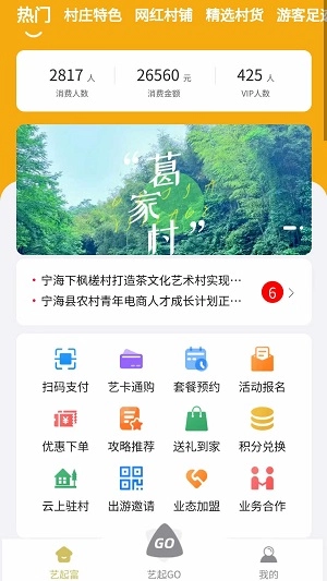 艺起富官方最新版图2