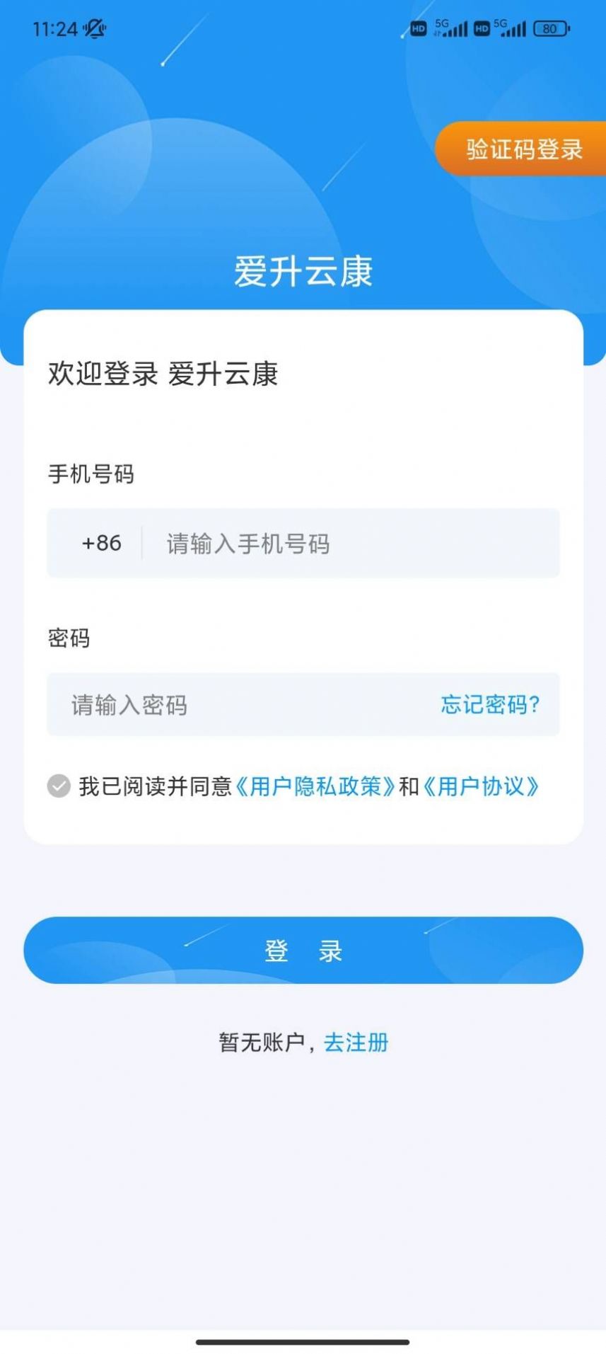 爱升云康原版图2