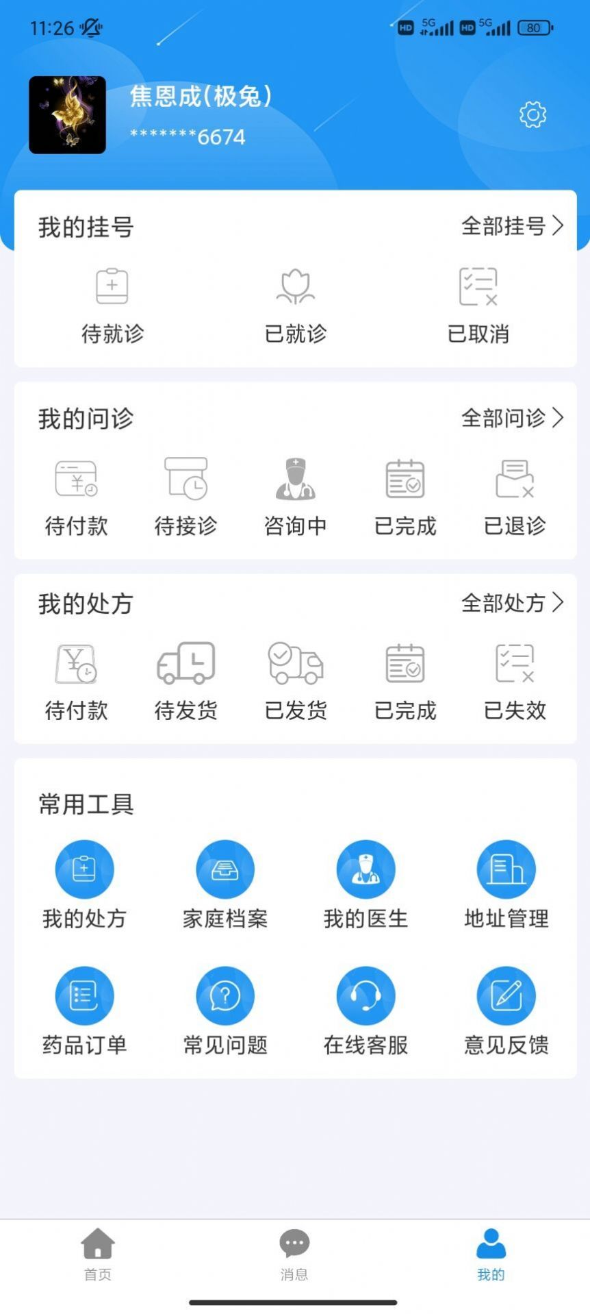 爱升云康原版图3