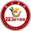 塞上金秋手机最新版