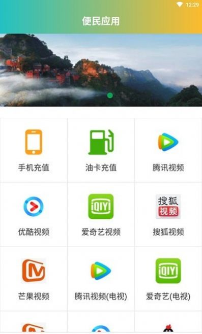 全民悠悠手机免费版图2
