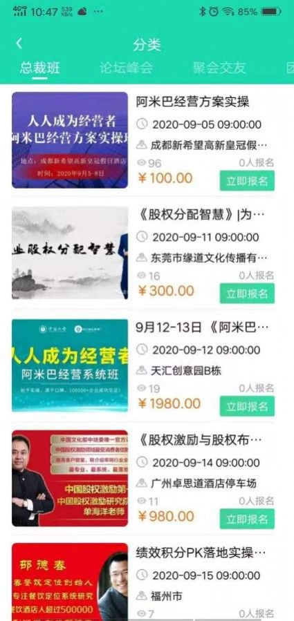云猫票务直装版图2