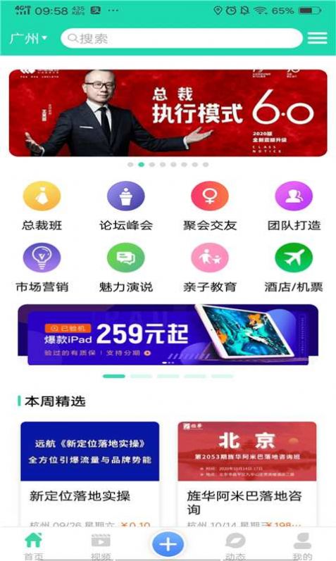 云猫票务直装版图3