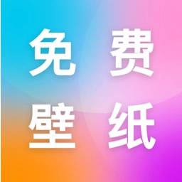 最美壁纸官方版