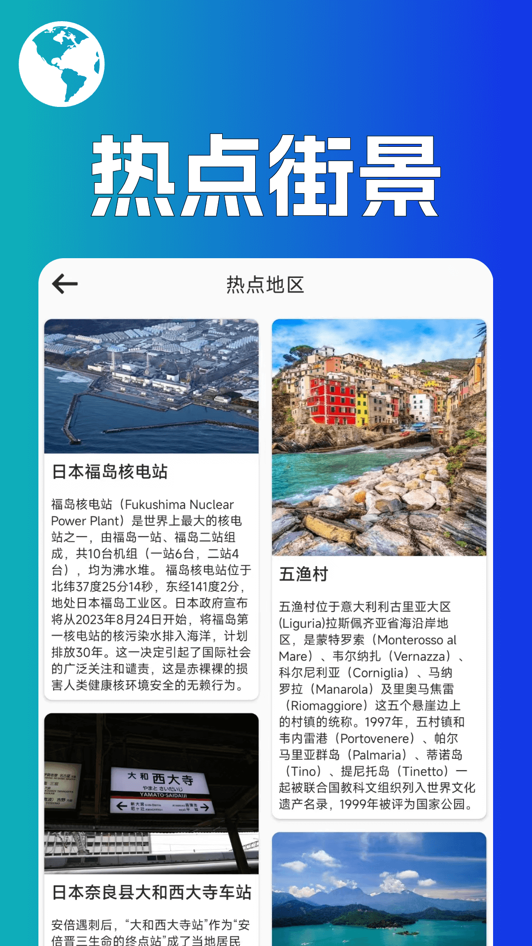 音妙世界街景手机版图2