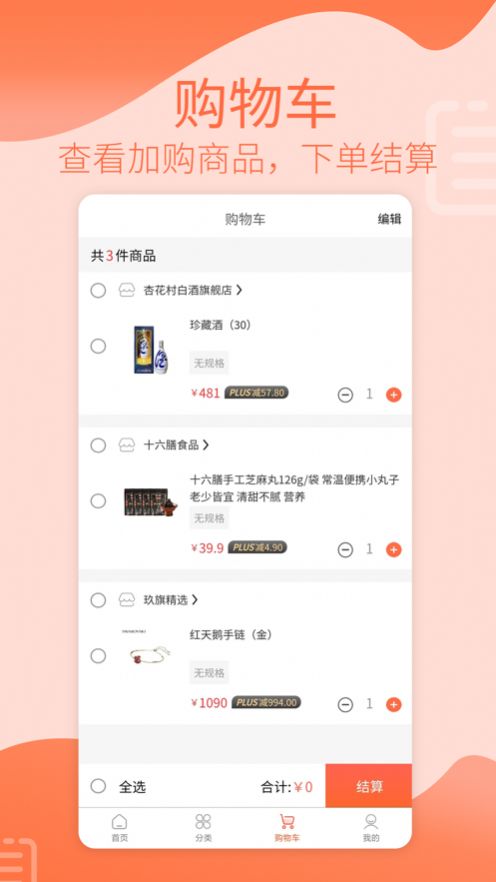 晨晖商城直装版图2