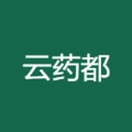 云药都官方正版