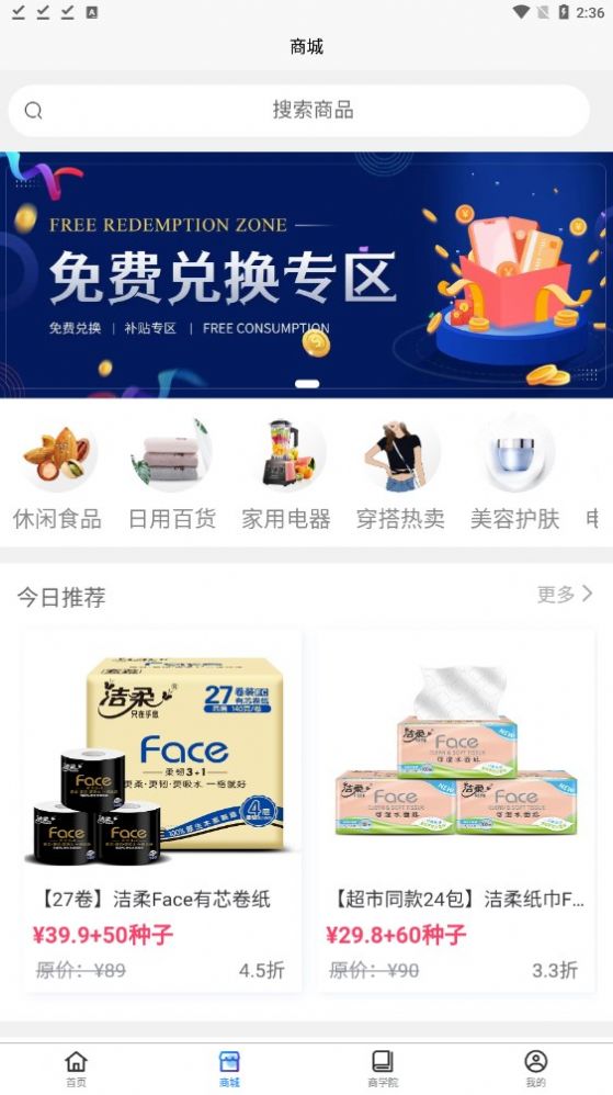 本付联盟免费版图2