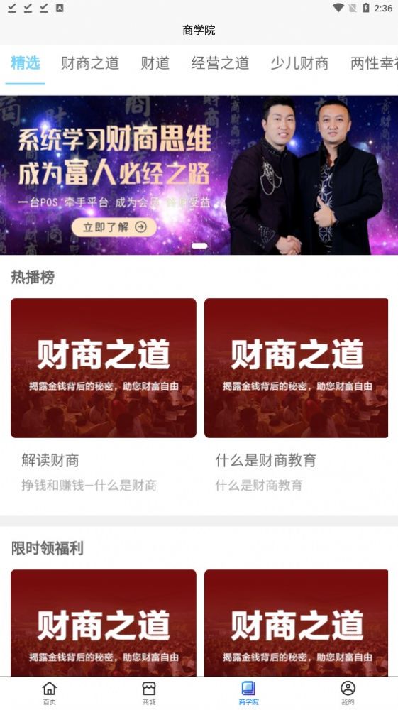 本付联盟免费版图3