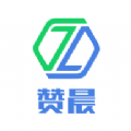 赞晨租免费原版