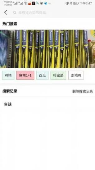 众惠优选直装版图1