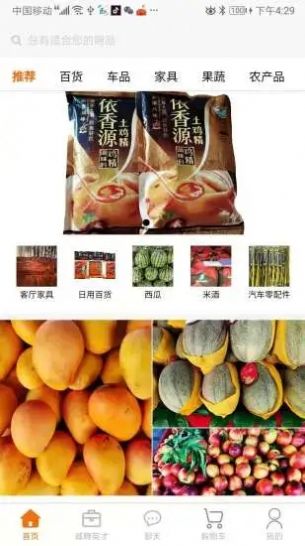 众惠优选直装版图3