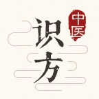 中医识方官方最新版