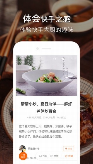 木鱼减脂手机免费版图2