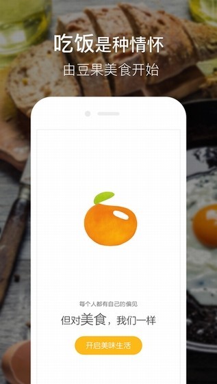 木鱼减脂手机免费版图3
