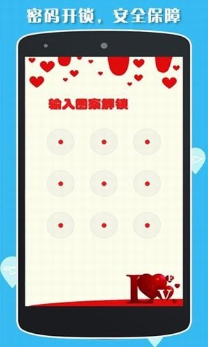 记恩爱免费版图3