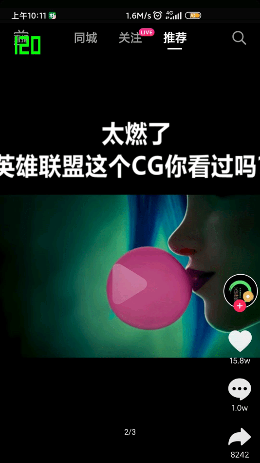 高级调节手机最新版图2