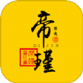 帝瑾酒官方最新版