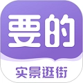 要的官方最新版