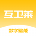 互卫莱最新版