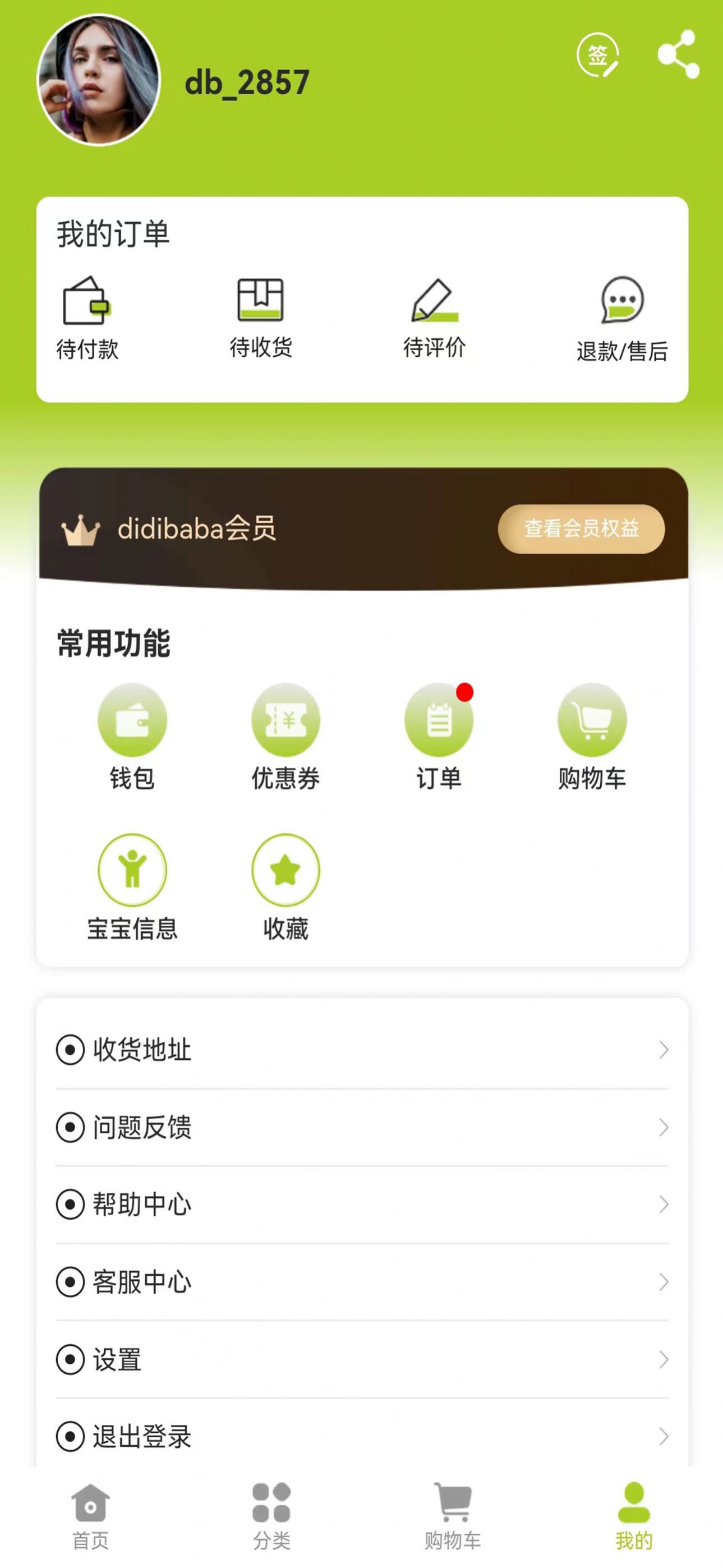 DIDIBABA童品百汇最新版图1