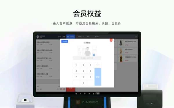 银歌收银通用版图1