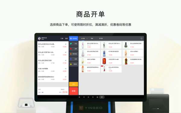 银歌收银通用版图2