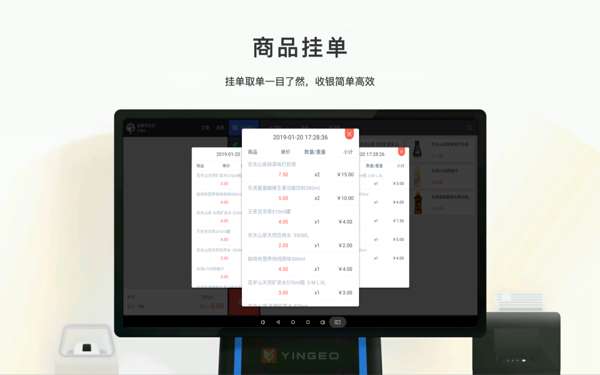 银歌收银通用版图3