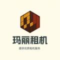 玛丽租机官方最新版