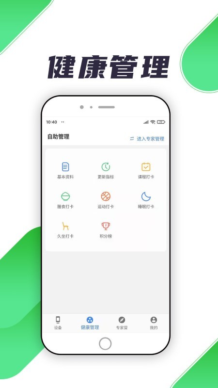 瑞小安手机免费版图1