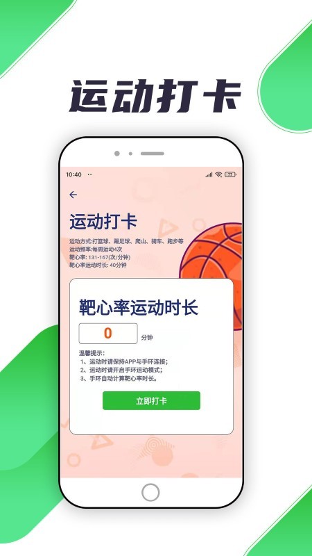 瑞小安手机免费版图2