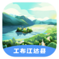 驻村管理系统手机版