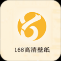 168高清壁纸安卓直装版