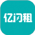 亿闪租无广告版