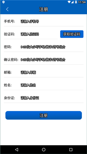 海油物流手机最新版图1