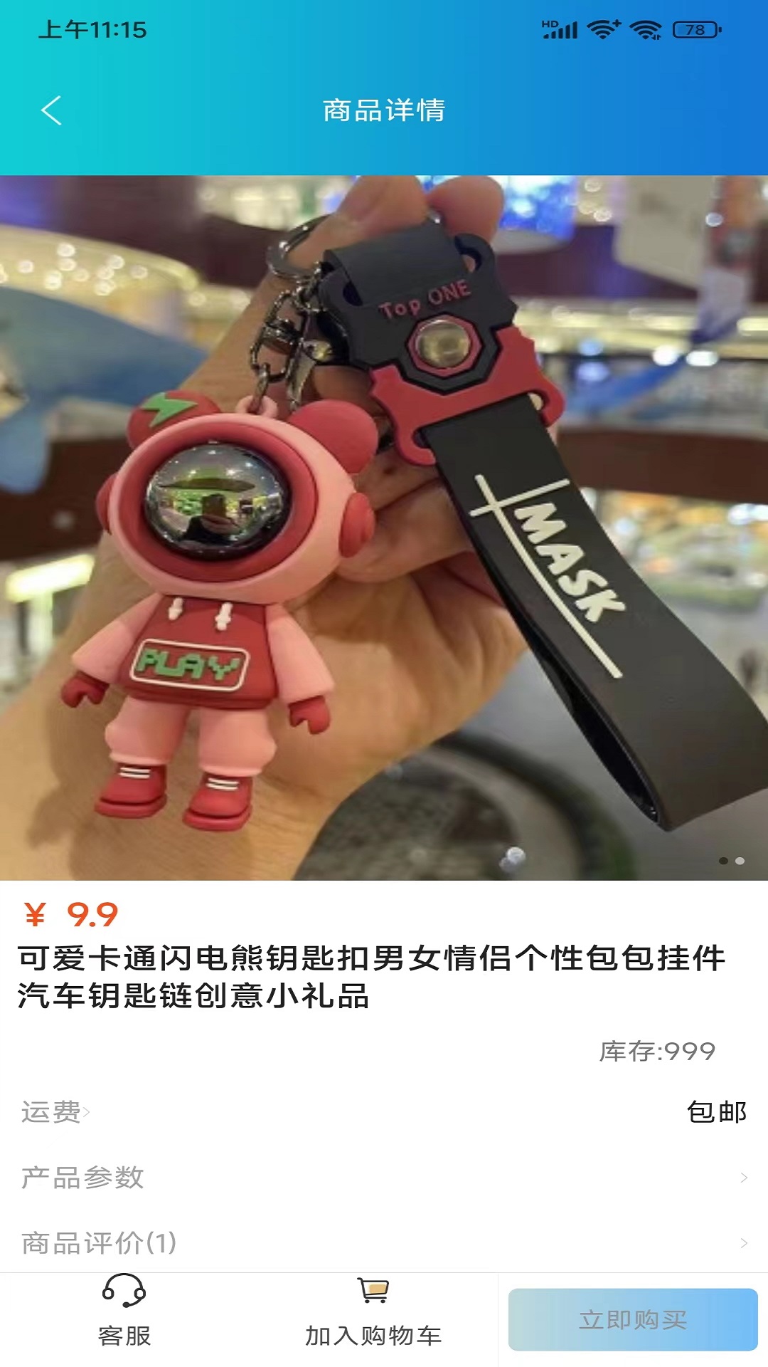 九九特惠最新免费版图2