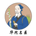 华陀名医最新版