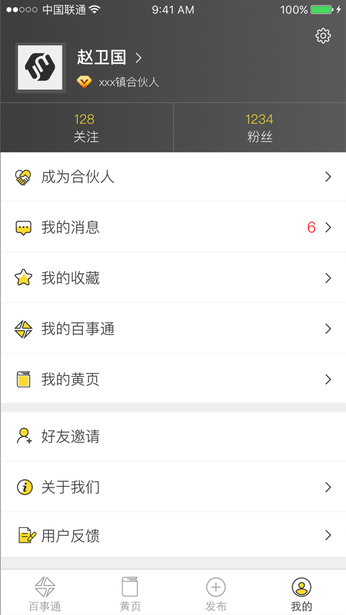 58农服百事通通用版图3