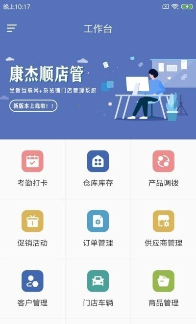 康杰顺店管正版图2